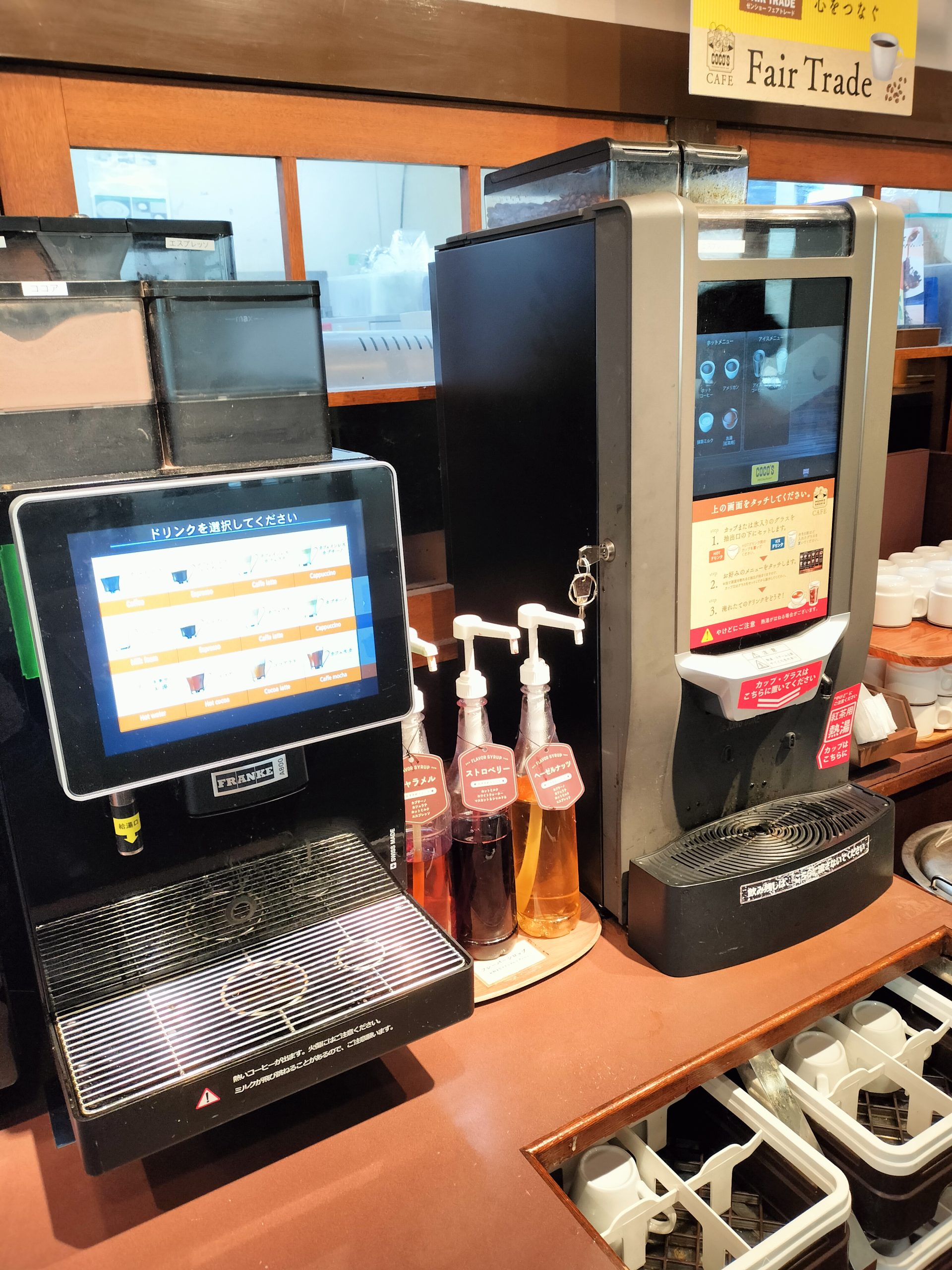 2台並んだココスのコーヒーマシン